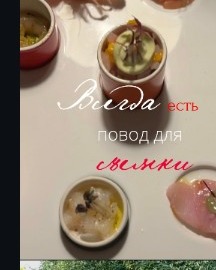 Food · Living Shoot
